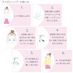 【3個セット】まつ毛シャンプー マイボシャンプ...の詳細画像4