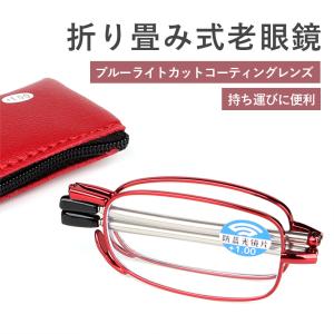 老眼鏡 シニアグラス 折りたたみ式 折り畳み ...の詳細画像1