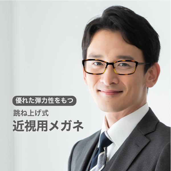 近視用-0.25〜メガネ【東京自社店舗加工】左右で異なる度数 当日発送 32時までブルーライトカット...