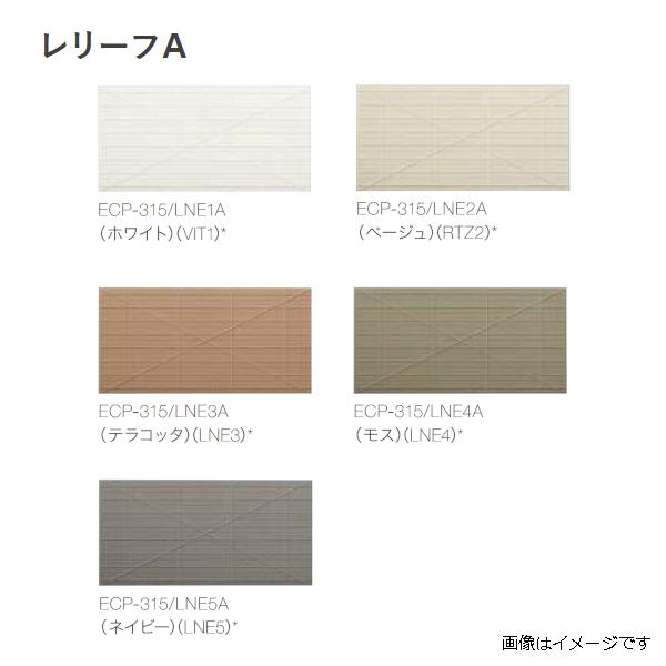 LIXIL エコカラットプラス リネエ 303×151角平 レリーフパターン4種 全5色