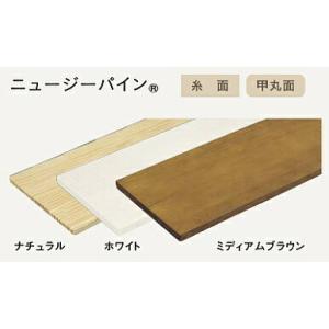 ウッドワン 無垢の木の収納 棚板 ニュージーパイン無垢材 糸面（厚み18mm 長さ450mm 奥行き145mm） ミディアムブラウン色 MTR0450D-C1I-MB｜unimoku