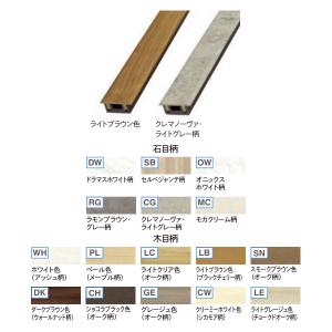 ウッドワン 床見切り材 コンビットリアージュ用 長さ900mmタイプ 全16色