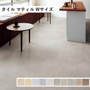 田島ルーフィング マティル Wサイズ ケース販売 カラー展開あり タジマ 