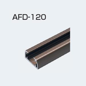 アトムリビンテック AFD-120 直付用 下部レール 長さ3600mm 20本入 アンバー atomliv-080828｜unimoku