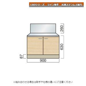 レマン LSOシリーズ ライン取手 バックガード付ガス台 幅90cm 底面ステンレス貼り キッチン｜unimoku