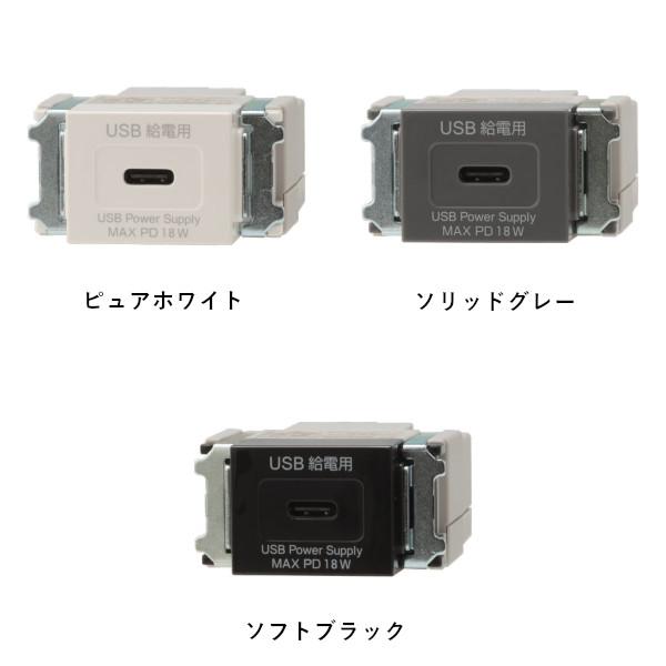 JIMBO NK タイプC 1ポート コンセント 埋込USB給電用コンセント 2色