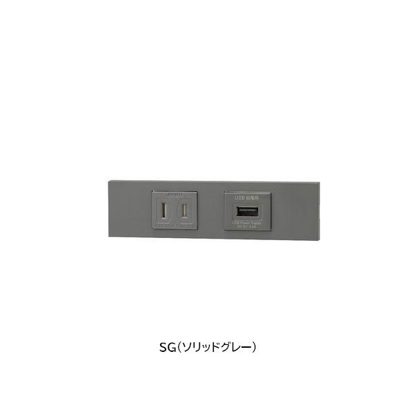 JIMBO NK KAG家具・機器用 扉付コンセント+USBコンセントセット 全3色
