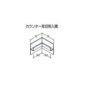 バスパネル カウンター見切用入隅 1個売   フクビ 浴室 リフォーム