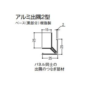 バスパネル アルミ出隅2型 フクビ 浴室 リフォーム｜unimoku