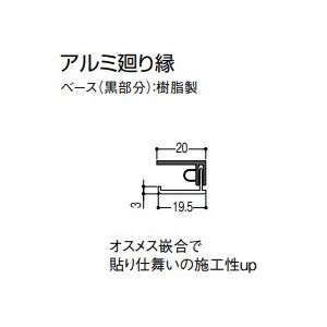 バスパネル アルミ廻り縁 JAR3  フクビ 浴室 リフォーム｜unimoku