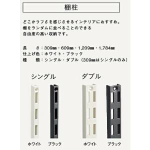 棚柱 ダブルホワイト 長さ609mm 1入 MKTTD061-1-W ウッドワン｜unimoku