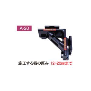 ダンドリビス 枠組クランプ A-20S P-WCXA20-01