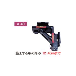 ダンドリビス 枠組クランプ A-40S P-WCXA40-01