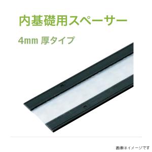 【法人限定】城東テクノ 内基礎用スペーサー 4mm厚タイプ 全4色 102mm幅・短尺タイプ ブラック SK-H100-L04 30枚｜unimoku