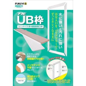 補修スプレー UBSPW UB枠  1本入 フクビ｜unimoku