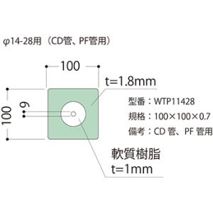 住宅用防水部材 ウェザータイト パイプ用 φ14-28用 WTP1428 フクビ｜unimoku