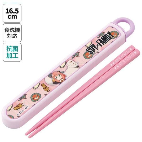 スパイファミリー アーニャ＆ボンド 抗菌 お箸セット SPY×FAMILY 箸入れ 水筒 弁当箱 ラ...