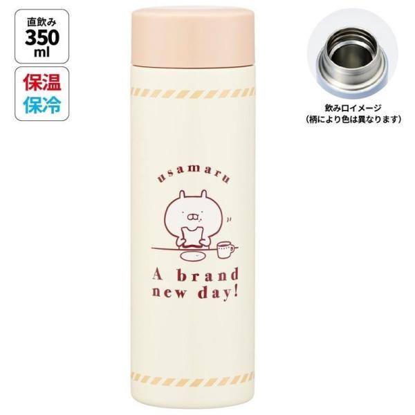 うさまる 超軽量 直飲み ミニ スリムボトル 350ml 保温 保冷 水筒 弁当箱 ランチグッズ か...