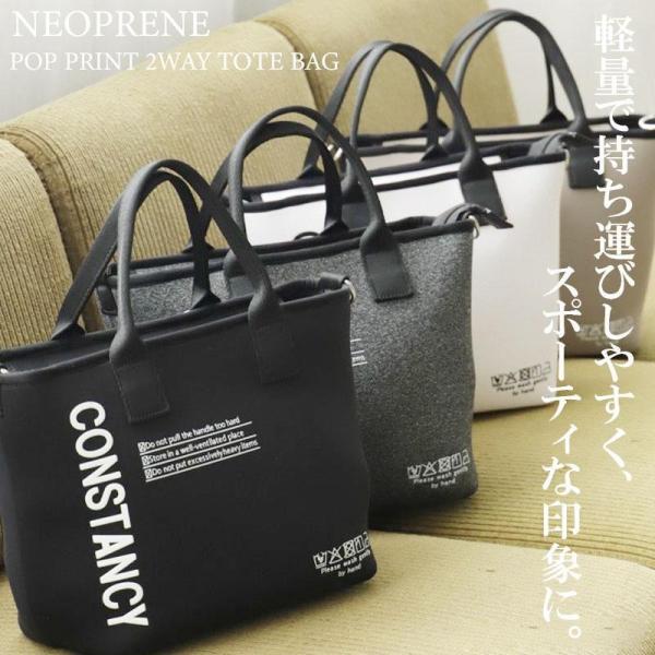 アロコ ネオプレーン ポッププリント 2way トートバッグ aroco レディース ダイバー素材 ...