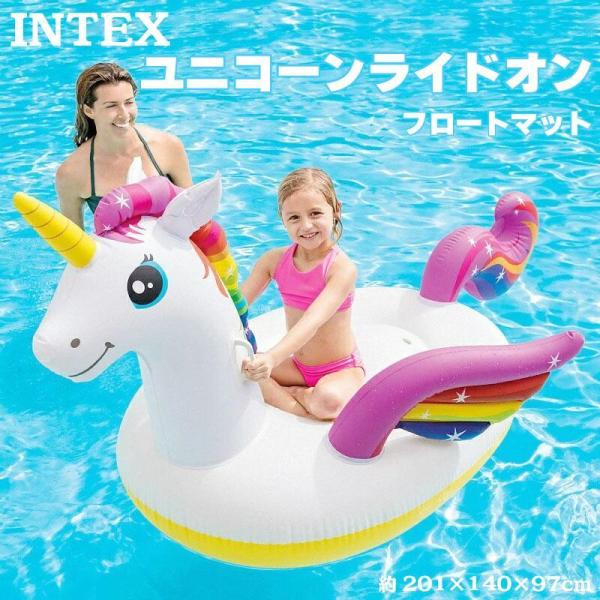 INTEX ユニコーンライドオン フロートマット インテックス 浮き輪 ビニール キッズ 子供用 夏...