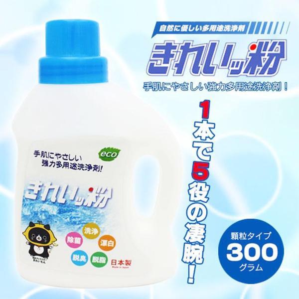 HIRO 過炭酸ナトリウム 酸素系 洗浄剤 きれいッ粉 300g 顆粒タイプ ヒロコーポレーション ...
