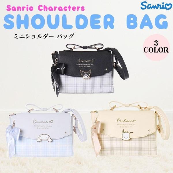 サンリオ キャラクターズ 合皮チェックプレートリボン付き ミニショルダーバッグ さんりお ショルダー...