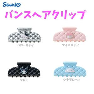 sanrio（サンリオ） マイメロディ ミニヘアクリップ4個セット