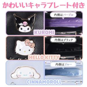 【段階的価格変動商品】サンリオ キャラクター ...の詳細画像5