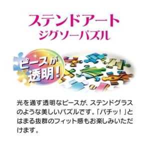 ディズニー ズートピア2 ジグソーパズル アン...の詳細画像3