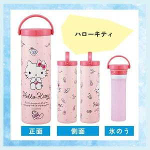 サンリオ キャラクターズ 真空保冷ケース付き氷...の詳細画像3