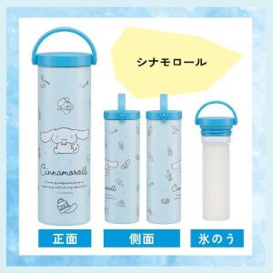サンリオ キャラクターズ 真空保冷ケース付き氷...の詳細画像5