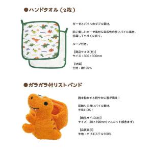 スケーター ベビーギフトお出かけセット 100...の詳細画像3