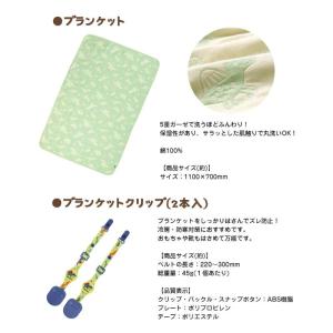 スケーター ベビーギフトお出かけセット 100...の詳細画像4