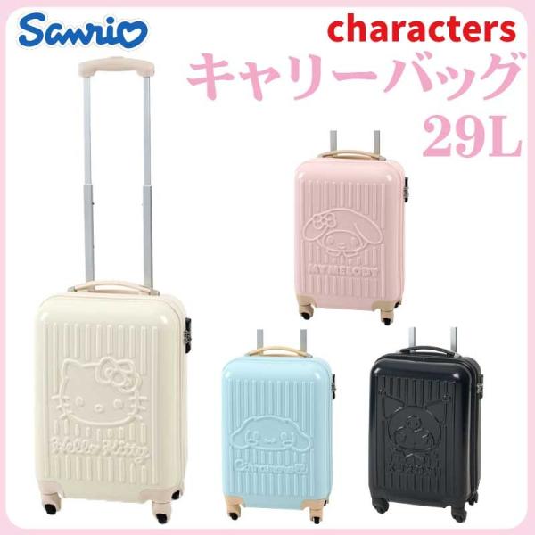 サンリオ キャラクターズ キャリーバッグ 29L 約H53×W34×D21cm 742571-7v ...