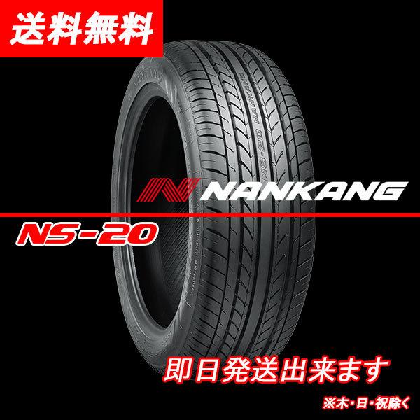 2本セット　ナンカン   ＮS-20 215/40R18  新品  NANKANG 夏タイヤ