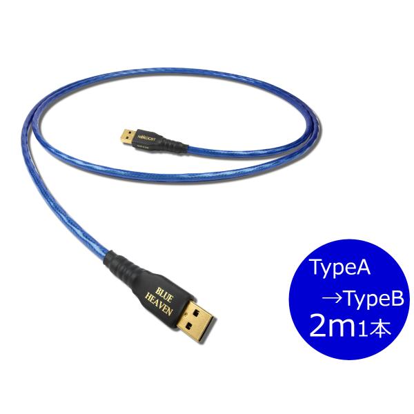 NORDOST ノードスト BLUE HEAVEN USB2.0/BHUSB2MAB USBケーブル...