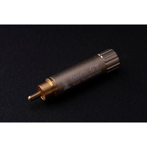 KOJO TECHNOLOGY 光城精工 Crystal EpR-G スティック型仮想アース（RCA...