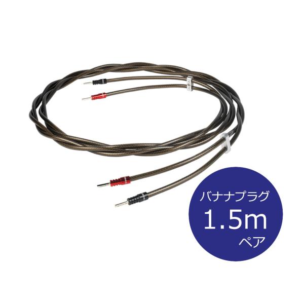 THE CHORD COMPANY ザ・コード・カンパニー EpicXL Speaker Cable...