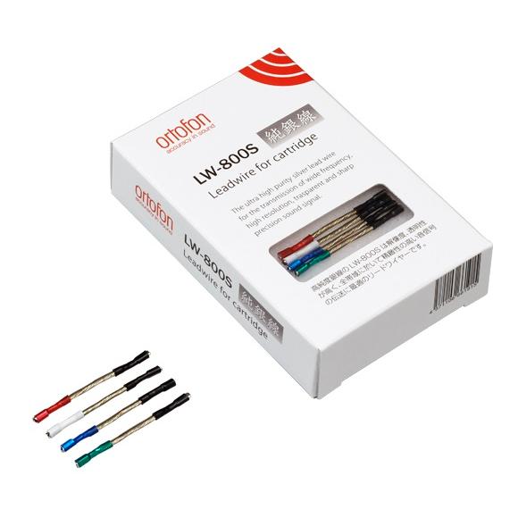 【在庫あり・店頭併売】 ortofon オルトフォン LW-800S シェルリード線 [国内正規代理...