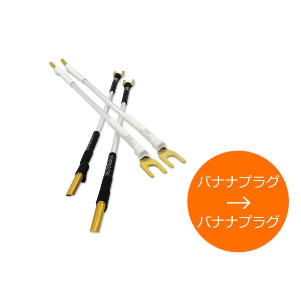 【受注発注：2〜3週間】NORDOST ノードスト Reference Bi-wire Jumper...