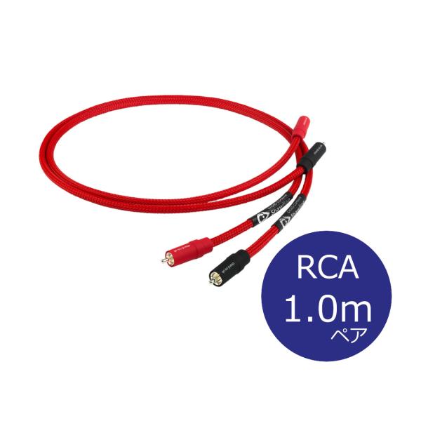 THE CHORD COMPANY ザ・コード・カンパニー Shawline RCA アナログケーブ...