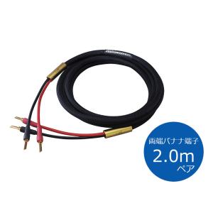 ORB INNOVA TS7 YBB2 スピーカーケーブル ORB Audio / INNOVA TS7(切売タイプ)