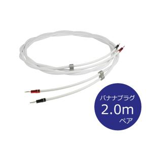 KRYNA（クライナ） Spca7-2.0B スピーカーケーブル （両端バナナプラグ