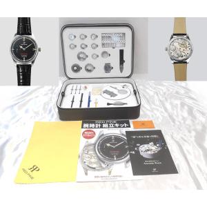 レッドパイン】腕時計組立キット RP002BROR☆新品☆広島ユニオン本通店