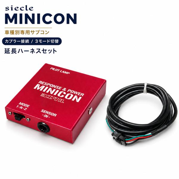 [シエクル]MH85S ワゴンR/スティングレー_R06D(NA)(R2/1〜)用ミニコン 燃調サブ...