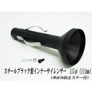 APEXi アペックス アクティブテールサイレンサー汎用アダプタ φ115