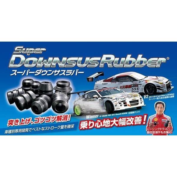 [ESPELIR]MH22S ワゴンRスティングレー(4〜5型)用ダウンサスラバー