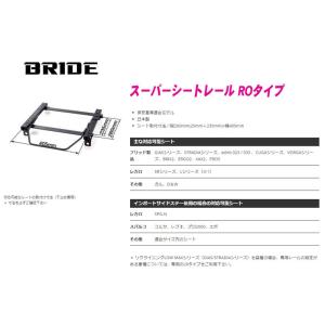 [BRIDE_ROタイプ]NA1_NA2 NS...の詳細画像1