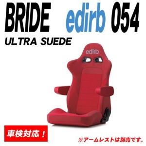 コンフォートリクライニングシート ヒーター付 レッド E57rnb 車検対応 自動車 Bride Edirb 内装用品 054 054 Ultra Suede エディルブ054ウルトラスエード ブリッド Brd Se E57rnb C01 ユニオンプロデュース