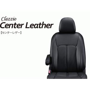 [Clazzio]E52系 エルグランド(H22/8〜)用シートカバー[クラッツィオ×センターレザー]｜unionproduce
